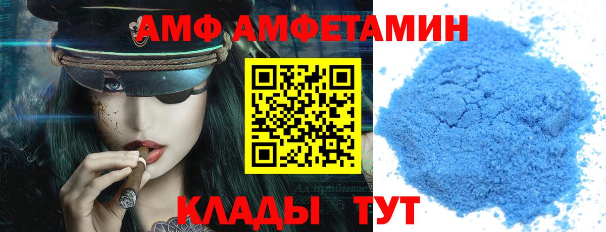 АМФЕТАМИН Premium Арзамас