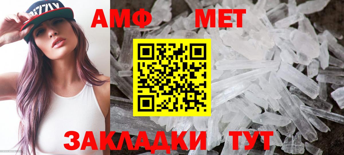 Арзамас  Амфетамин  Вход с VPN  Амфетамин  Амфетамин 98% 