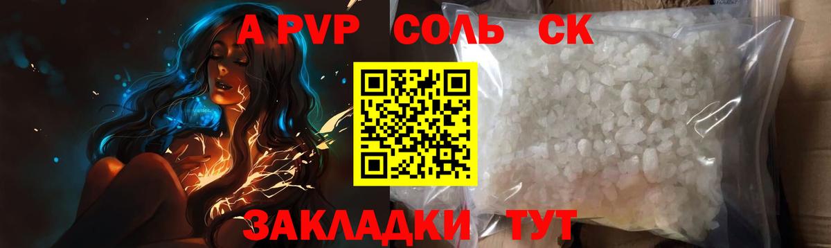 Арзамас  как найти закладки  Вход с VPN  Alpha PVP СК КРИС  APVP кристаллы  A-PVP Соль 