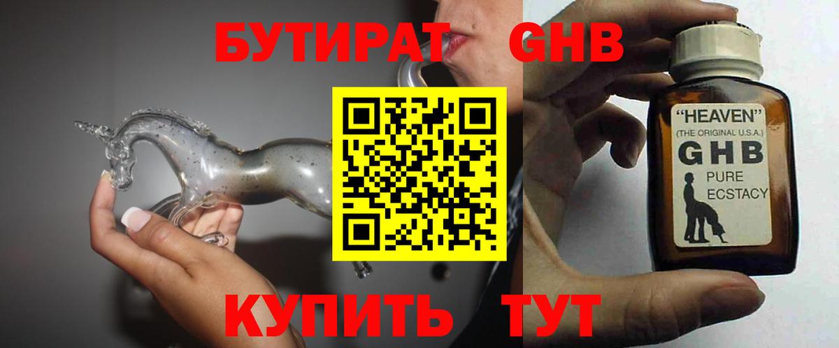 БУТИРАТ оксана Арзамас