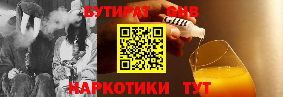 Бутират  Бутират Butirat  Вход с VPN  Арзамас 