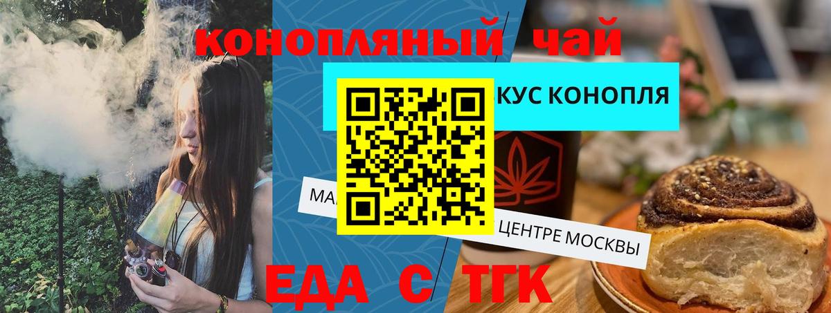 Арзамас  Печенье с ТГК марихуана  Вход с VPN 