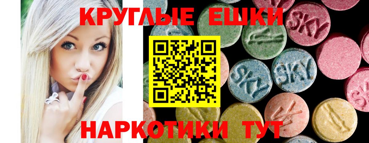 Ecstasy Cube  ЭКСТАЗИ XTC  Ecstasy  Вход с VPN  Арзамас 