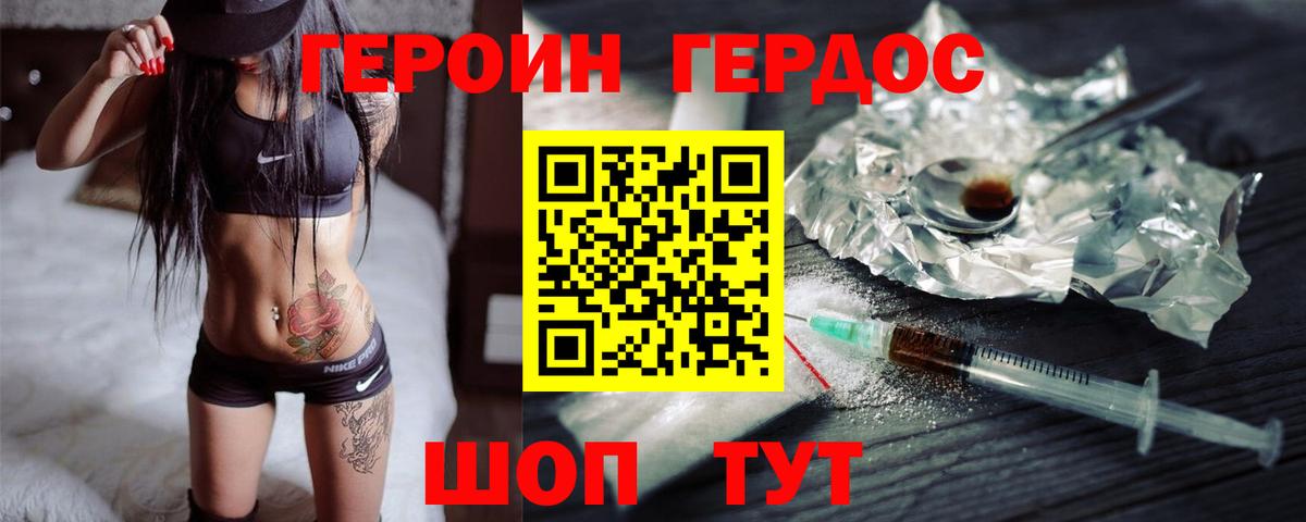 Арзамас  Героин гречка  Героин  Вход с VPN 