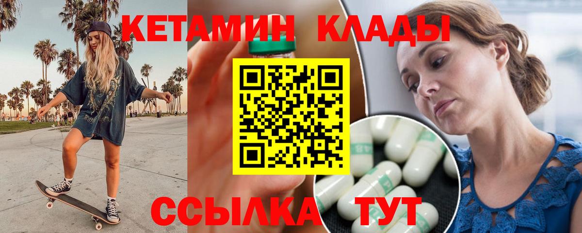 Арзамас  Кетамин VHQ  Вход с VPN 