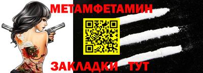 первитин Моздок