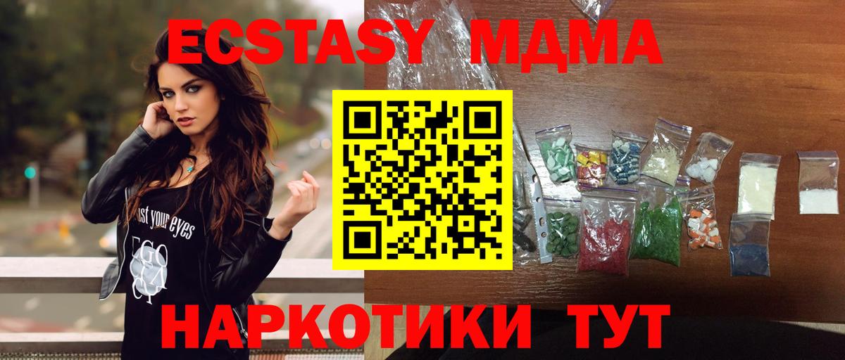 Арзамас  МДМА кристаллы  MDMA молли  MDMA  Вход с VPN 