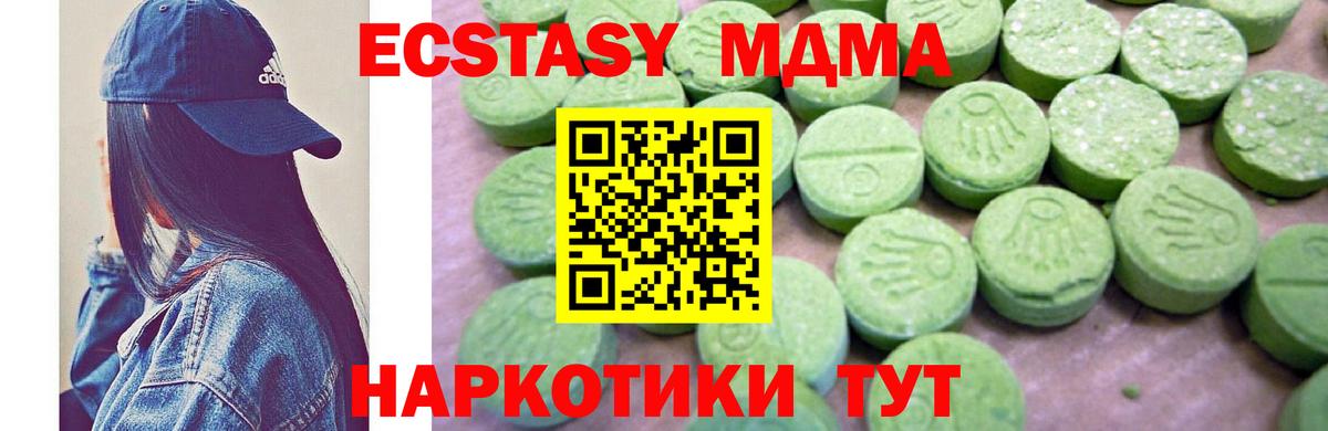 МДМА молли Арзамас