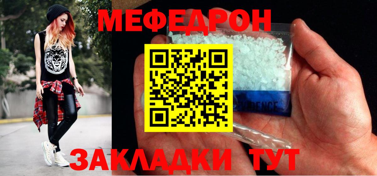 Арзамас  Мефедрон  Вход с VPN  Мефедрон mephedrone 