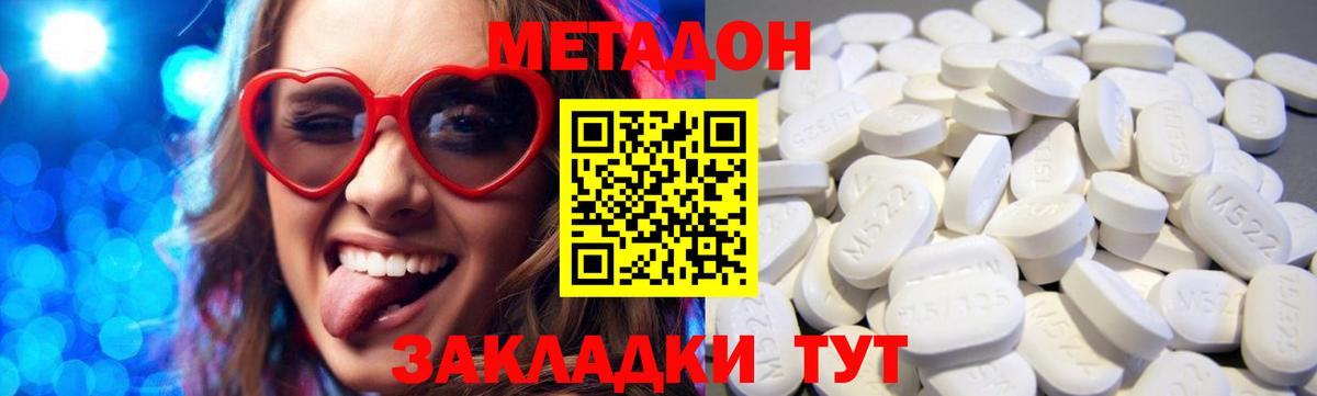 Арзамас  Метадон мёд  Вход с VPN  Метадон белоснежный 