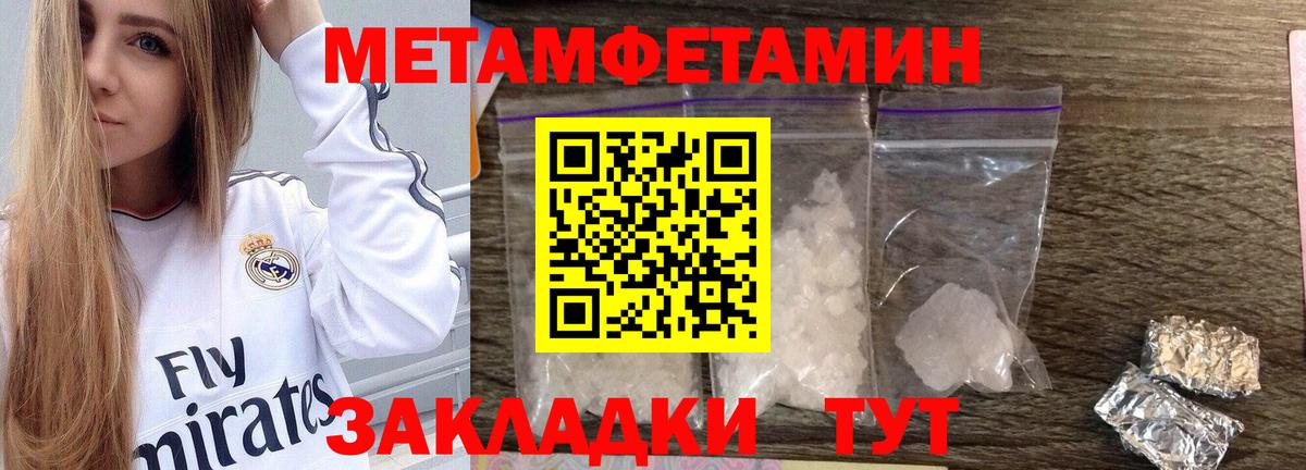 МЕТАМФЕТАМИН Methamphetamine  Вход с VPN  Арзамас  МЕТАМФЕТАМИН Methamphetamine 