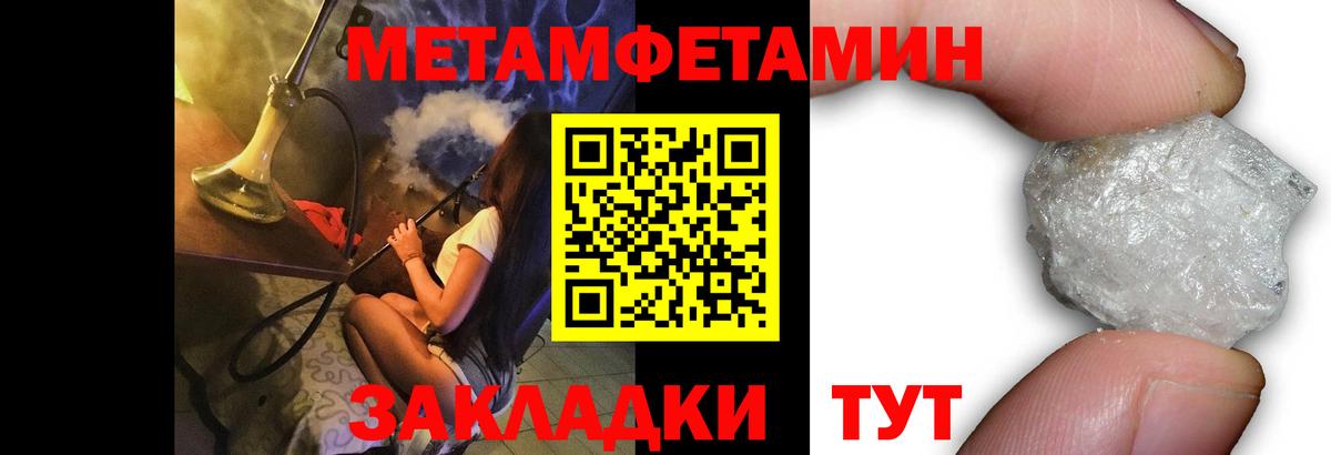 Первитин винт Арзамас
