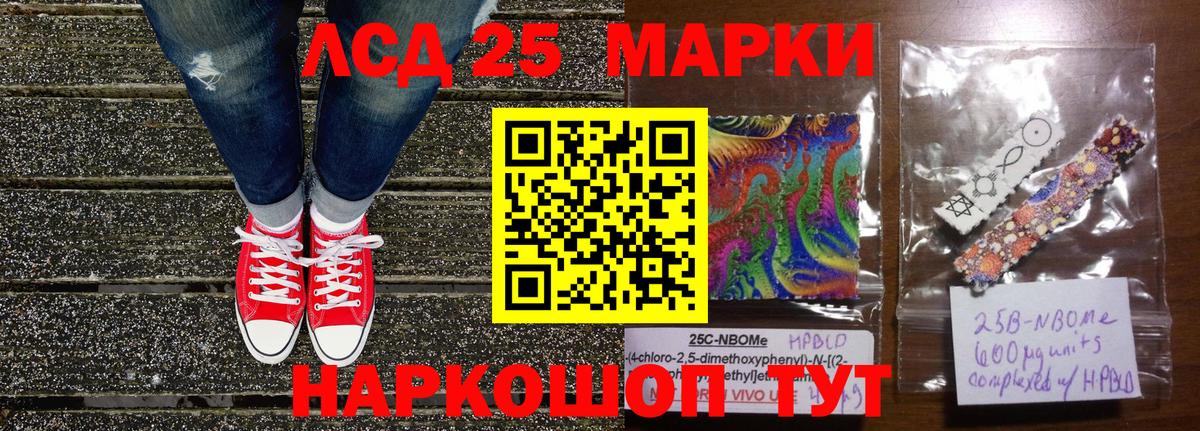 Марки NBOMe 1,8мг Арзамас