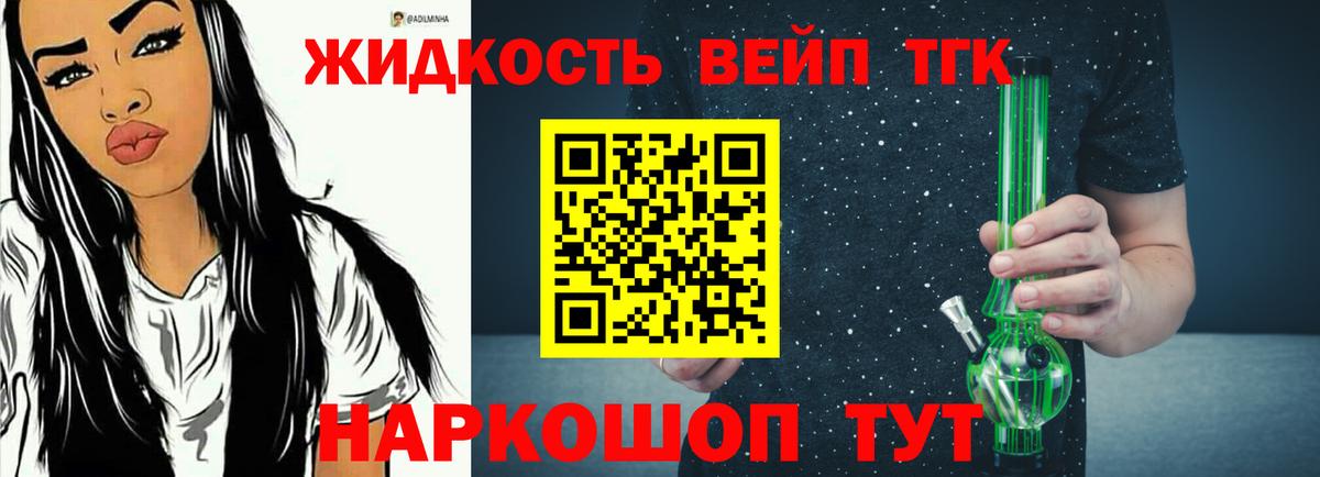 ТГК вейп с тгк  Дистиллят ТГК Wax  Арзамас  Вход с VPN 